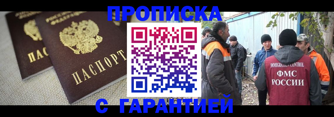 миграционный учет в Липецке