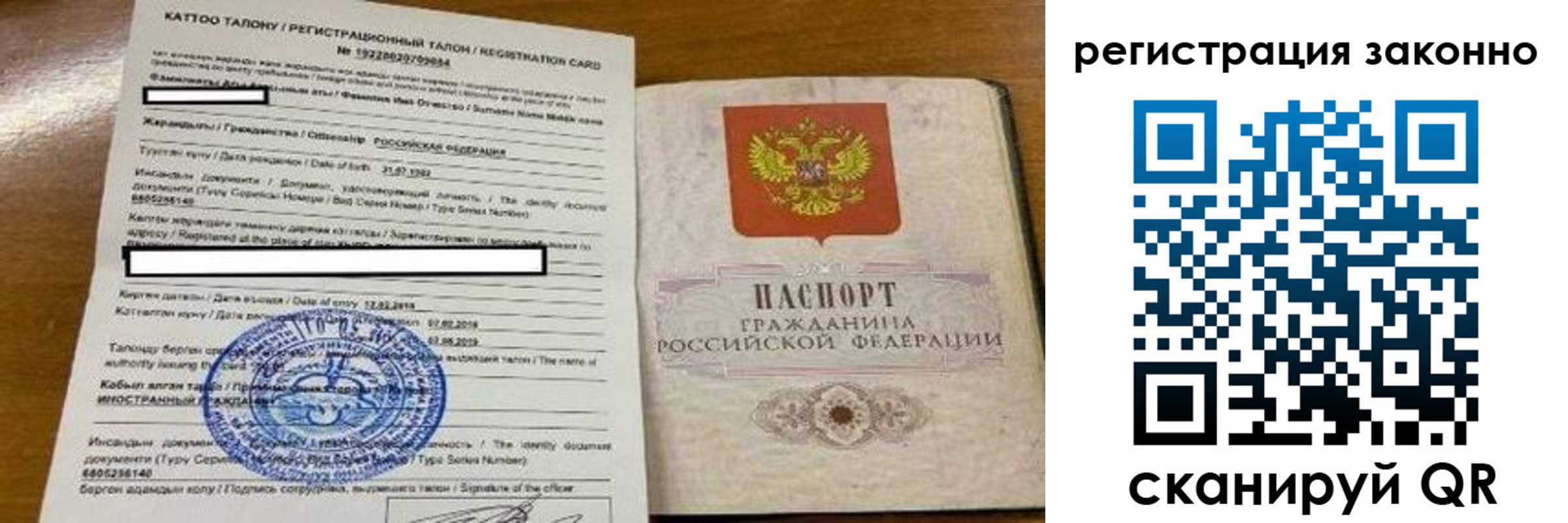 временная регистрация 2025 в Липецке