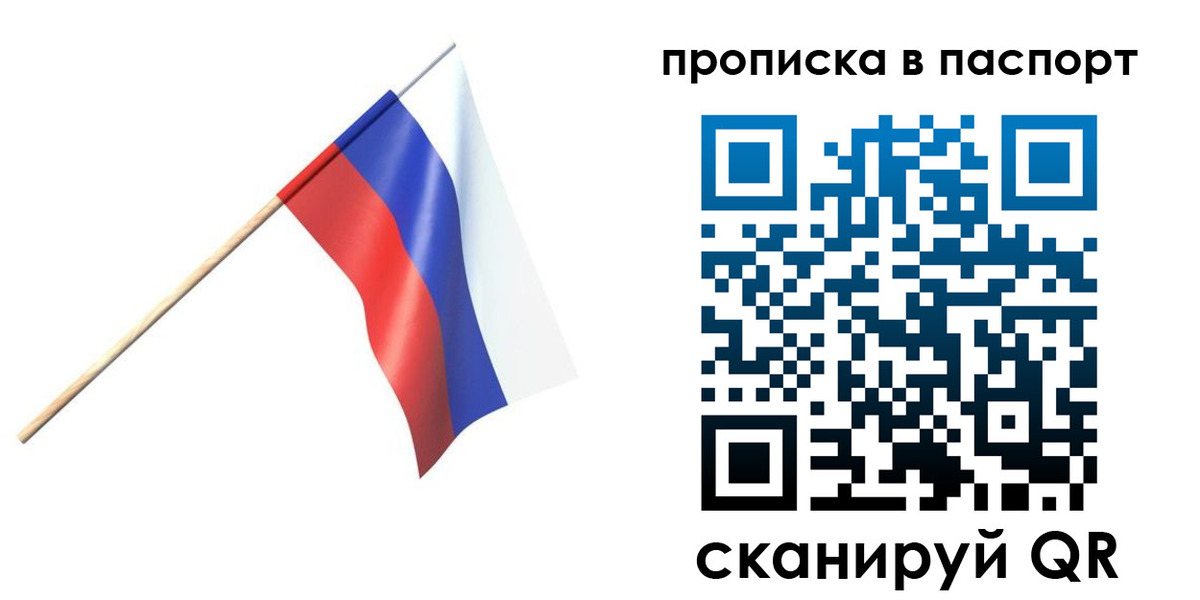 временная регистрация в квартире в Липецке