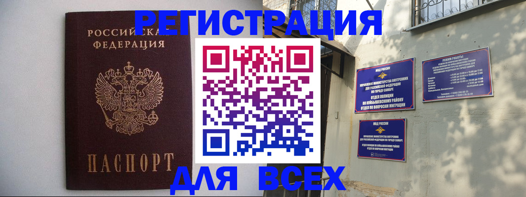 прописка для военкомата в Липецке