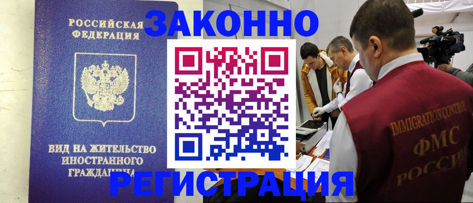 временная регистрация госуслуги в Липецке