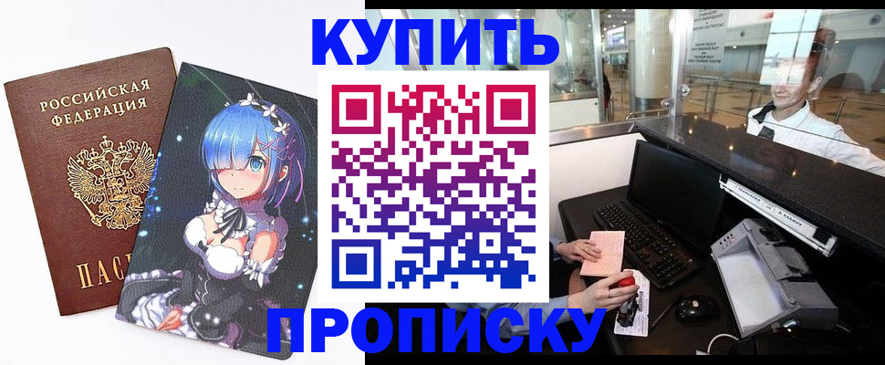 прописка для военкомата в Липецке