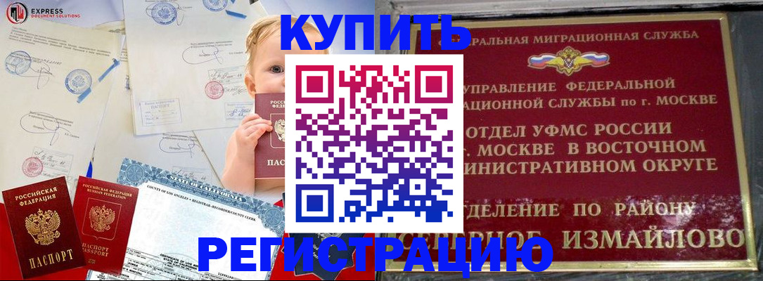 прописка законно в Липецке