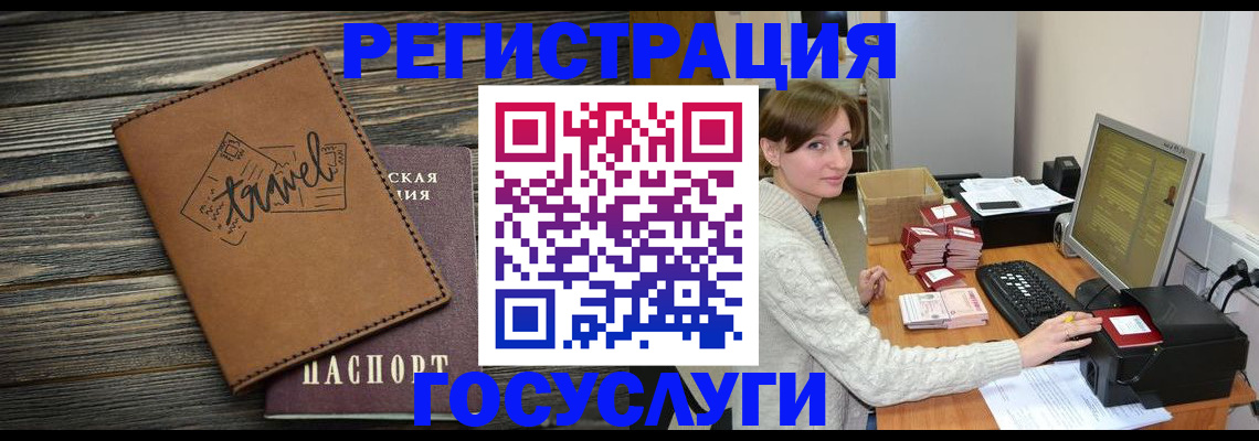 прописка ребенка в Липецке
