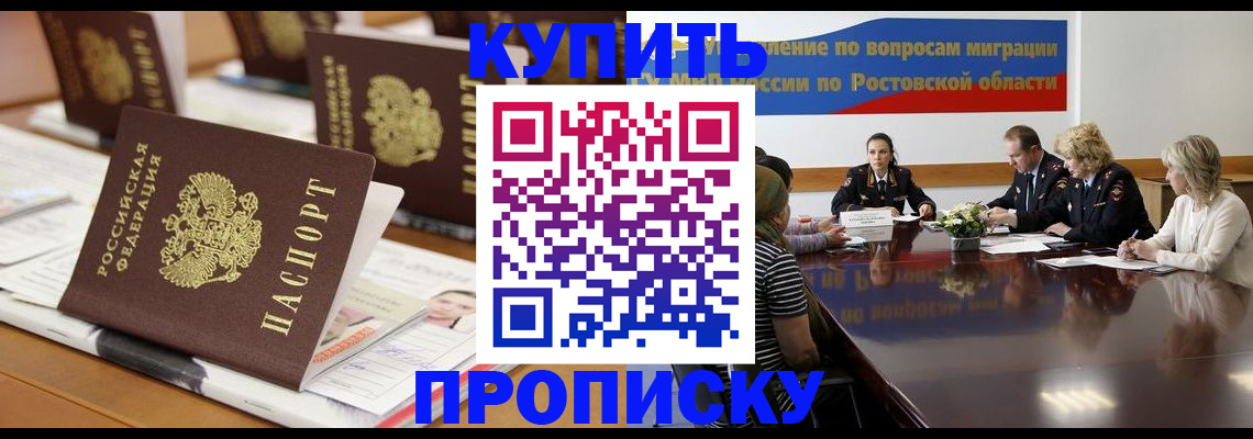 прописка в квартире в Липецке